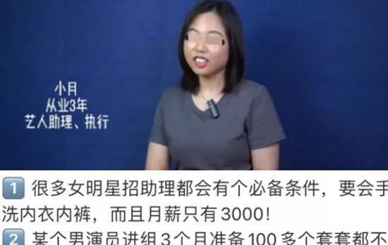 圈内爆料明星助理,幕后英雄的日常点滴 第1张 圈内爆料明星助理,幕后英雄的日常点滴 第1张