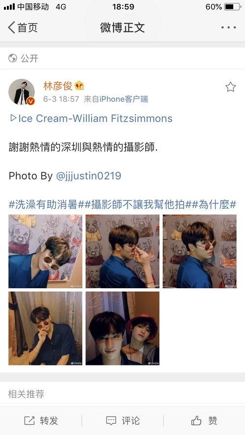 林彦俊微博爆料最新消息,揭秘娱乐圈最新热点！  第1张